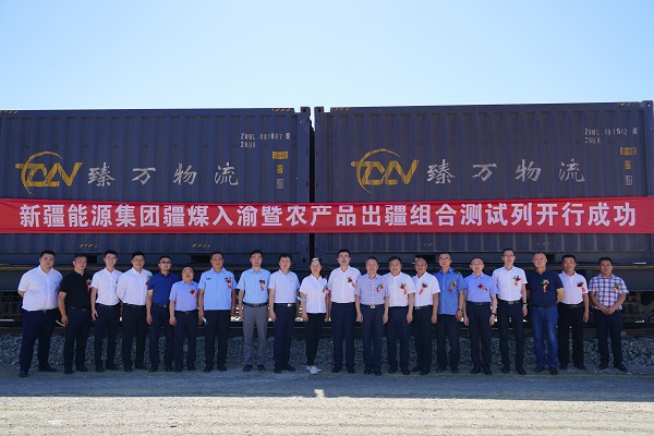 [图文]新疆首个“疆煤外运”暨农产品出疆组合测试列车乐成发车-狮子会游戏新闻