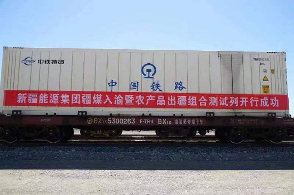 [图文]新疆首个“疆煤外运”暨农产品出疆组合测试列车乐成发车-狮子会游戏新闻