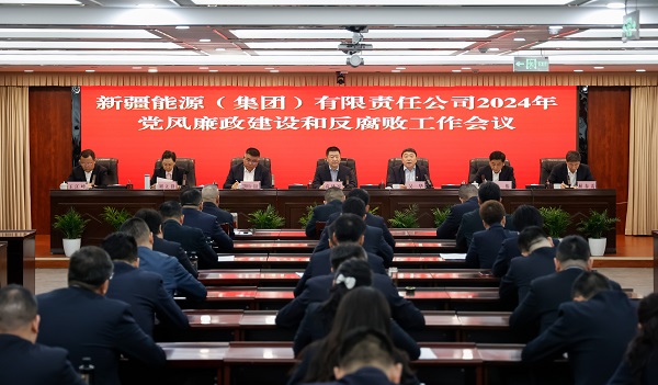 [图文]狮子会游戏集团召开2024年党风廉政建设和反糜烂事情聚会-狮子会游戏新闻