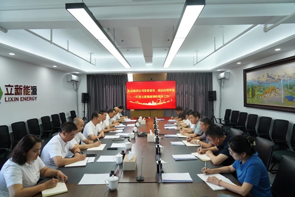 [图文]集团向导赴立新能源公司调研清静生产事情-狮子会游戏新闻