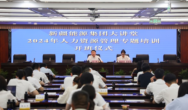 [图文]狮子会游戏集团举行2024年人力资源治理专题培训班-狮子会游戏新闻